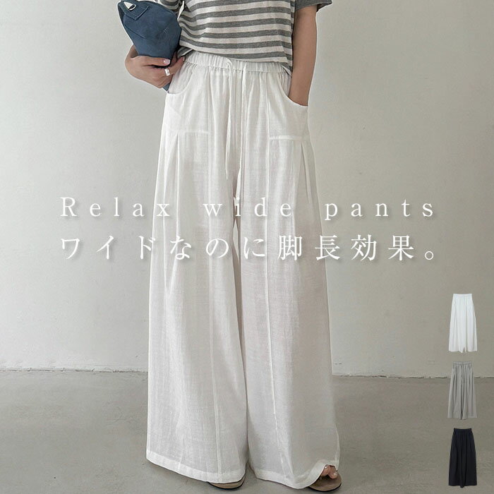 Rakuten - パンツ ナチュラル ゆる ゆったり ワイドパンツ レディース パンツ ワイド フレア フレアパンツ ボトムス ロング ズボン ガウチョ ウェストリボン ロングパンツ 大きいサイズ ゴム 体型カバー 白 春 夏