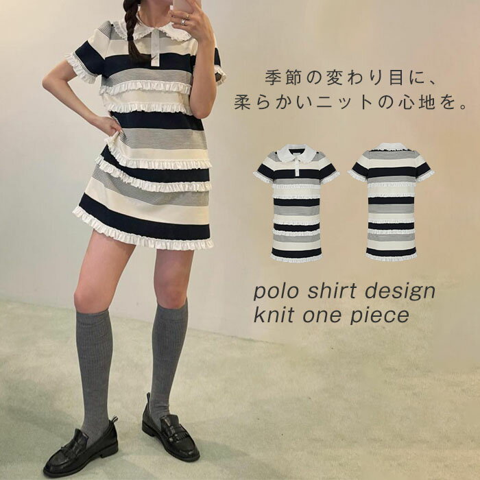 Rakuten - ワンピース レディース 半袖 ワンピ ニット ニットワンピ ポロワンピ 配色 ボーダー柄 ポロシャツ風 ロングワンピース ポロニット フリルニット 襟付き ギャザーフリル カットソーワンピース ロング丈 大人可愛い きれいめ 春 夏