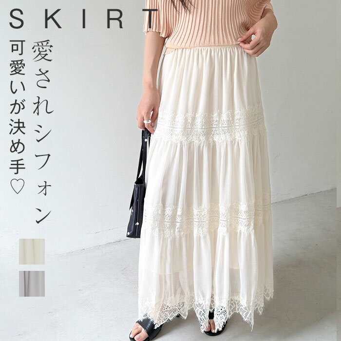 乐天商城 - スカート ロング シフォン レディース シフォンスカート フレアスカート ロングスカート Aライン ボトムス ボトム マキシ 軽い 透け感 ウエストゴム 裏地付き レース 切り替え ゆったり 体型カバー きれいめ カジュアル デイリー 着回し 春 夏