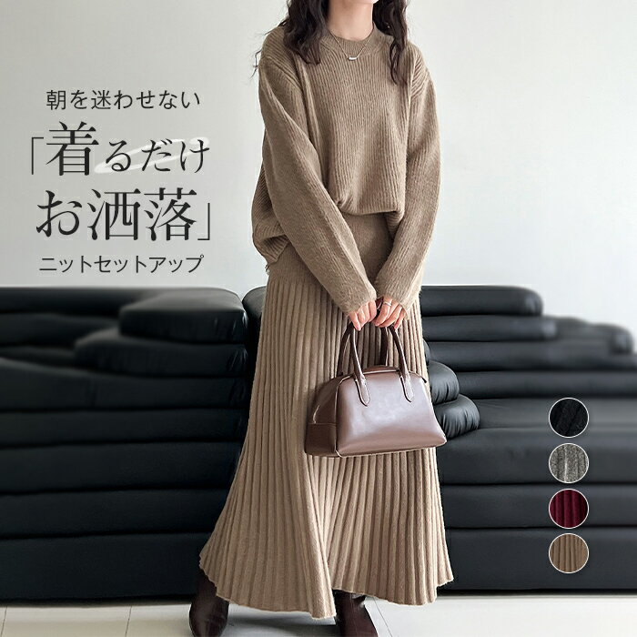 カラー ブラック 、グレー 、 キャメル 、ワインレッド サイズ トップス：着丈51cm、バスト120cm 、袖丈57cm スカート：着丈 92cm 、ウエスト64～80cm 、ヒップ100cm 素材 アクリル50％、ポリエステル28％、ナ...