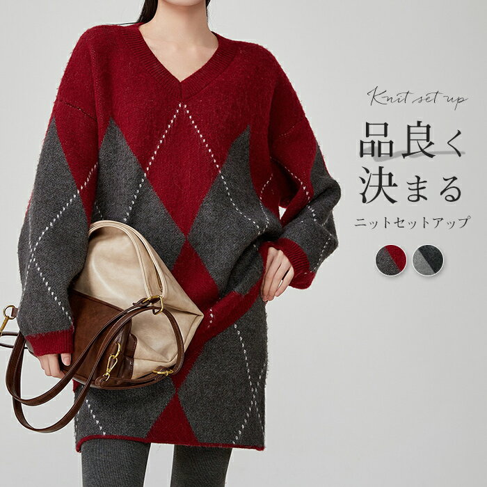 セットアップ レディース 秋冬 ニット セーター プルオーバー 配色 バイカラー ニットセットアップ 配色ニット きれいめ トップス スカート ミニスカート 上下セット ボトムス 通勤 カジュアル 長袖 ゆったり 上品 厚手 Vネック 幾何柄 クリスマス オシャレ 綺麗め