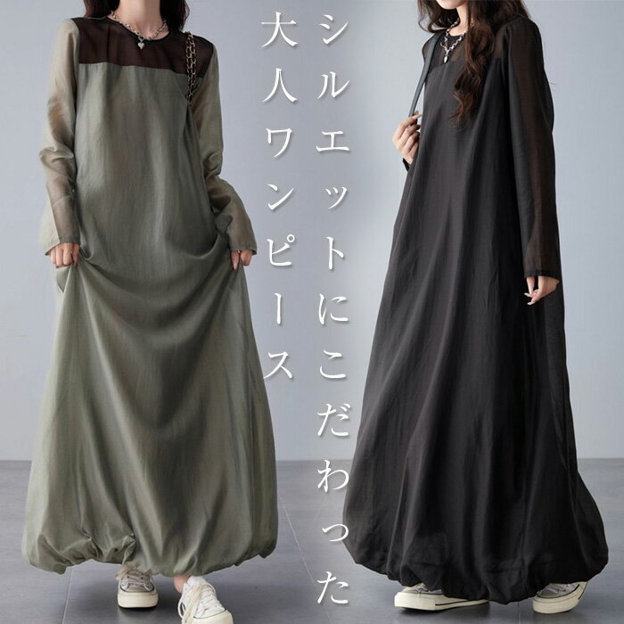 メッシュ切替ワンピースレディースロ...