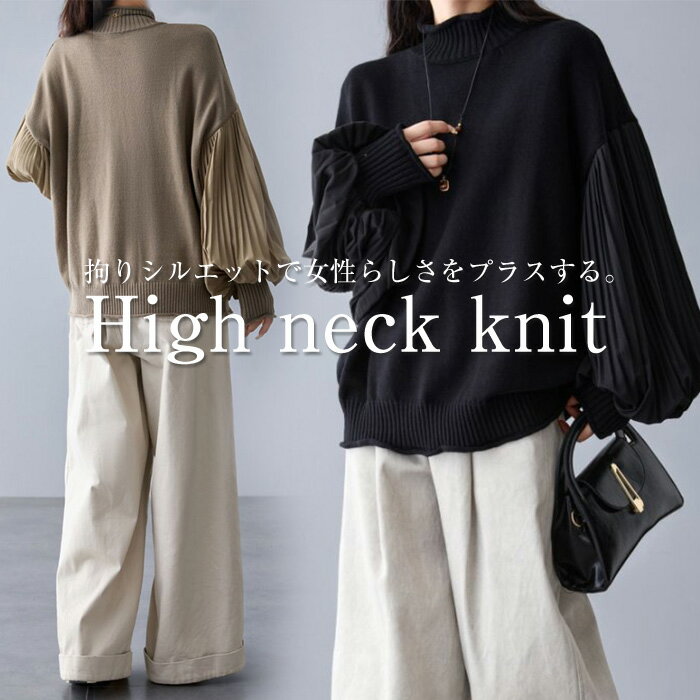 Turtleneck - 異素材切り替えニット ニット レディース トップス 長袖 セーター ハイネック リブ ドルマン プリーツ 無地 異素材 切り替え プルオーバー ボリュームスリーブ ゆったり シンプル きれいめ 上品 体型カバー 着痩せ 大きめ