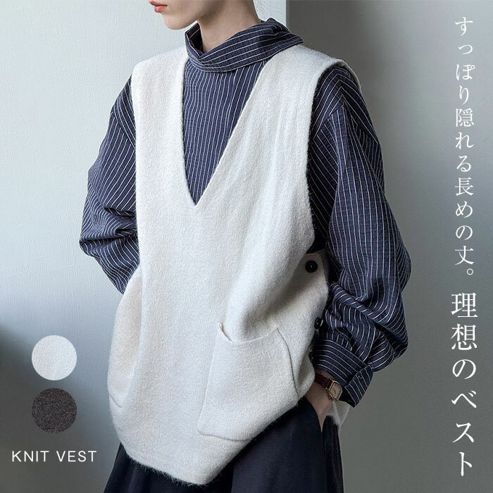 ニットベスト レディース サイドボタン ベスト ニット トップス Vネック セーター 重ね着 レイヤード ジレ 秋 冬 ボタン 無地 カジュアル レトロ シンプル ナチュラル モード キレカジ ゆったり ゆる 楽ちん