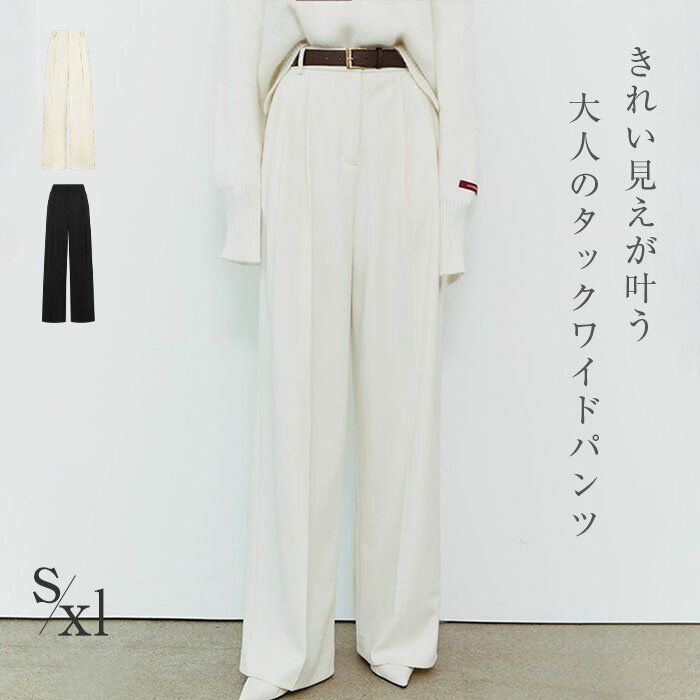 Rakuten - ワイドパンツ パンツ レディース ワイド ストレート ボトムス センタープレス 洗える 上品 きれいめ おしゃれ タックパンツ ボトムス 美脚 オフィス ビジネス フォーマル 大人カジュアル ズボン スラックス シンプル 通勤 春 秋 冬