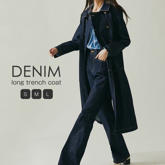 Rakuten - コート デニム レディース アウター トレンチコート ロング ロングコート ジャケット 羽織 ゆったり きれいめ デニムジャケット 上品 大きいサイズ 体型カバー スプリングコート 無地 通勤 春 秋 冬
