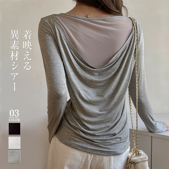 乐天商城 - カットソー 長袖 ロンT レディース トップス プルオーバー クルーネック Uネック Tシャツ ロングTシャツ シアー 異素材 切替 レイヤード 重ね着 インナー 無地 抜け感 透け感 肌見せ 春 夏 秋 冬 ロングシーズン カジュアル