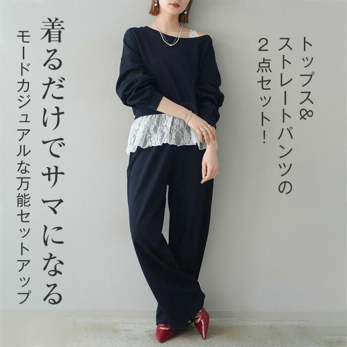 セットアップ レディース カジュアル 長袖 トップス スウェット パンツ 上下セット トレーナー 2点セット スウェット おしゃれ きれいめ ウエストゴム お出かけ 春 夏 秋 冬 体型カバー 着回し 帰省 旅行 レジャー