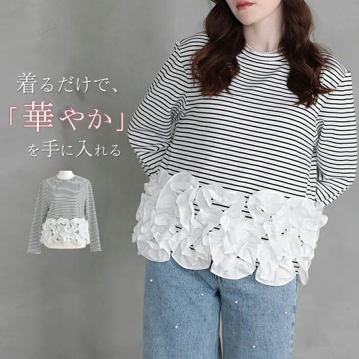 Other - フリル トップス 長袖 カットソー ペプラム ロンT レディース 裾 フリルトップス フリルTシャツ きれいめ tシャツ おしゃれ 長袖tシャツ 可愛い クルーネック ドッキング 異素材 切り替え クルーネック ゆったり 通勤 フォーマル 春 秋