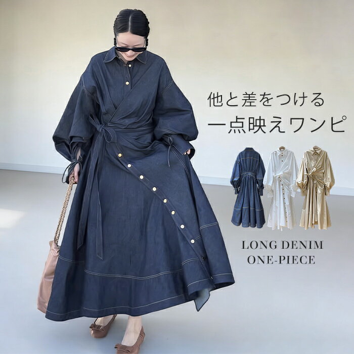 デニムワンピース ワンピース レディース ロング 長袖 デニム 羽織り 重ね着 ロングワンピース ワンピ ロングワンピ …