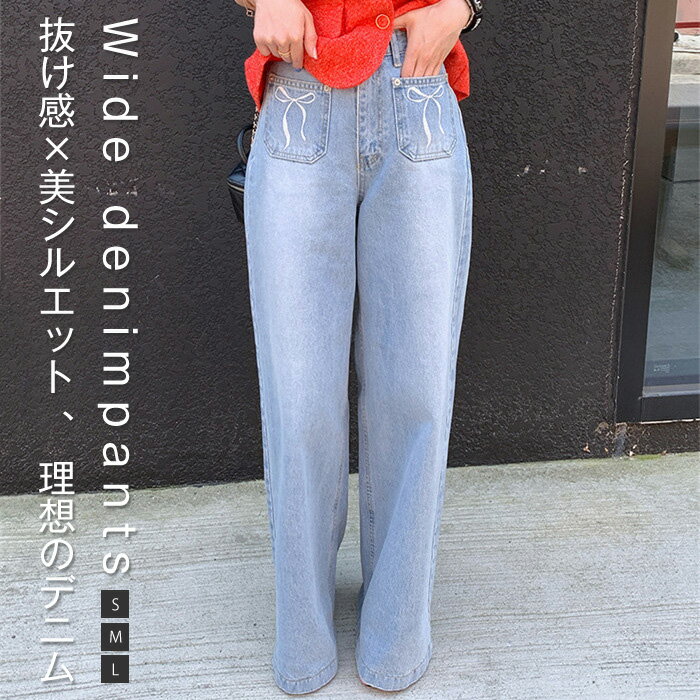 Other - ワイドパンツ デニムパンツ レディース ジーンズ ジーパン ハイウエスト ストレート ワイドデニム パンツ ロングパンツ ロング丈 ズボン ずぼん 無地 大きいサイズ 体型カバー カジュアル 脚長 春 夏 秋 冬 春服 夏服 S M L