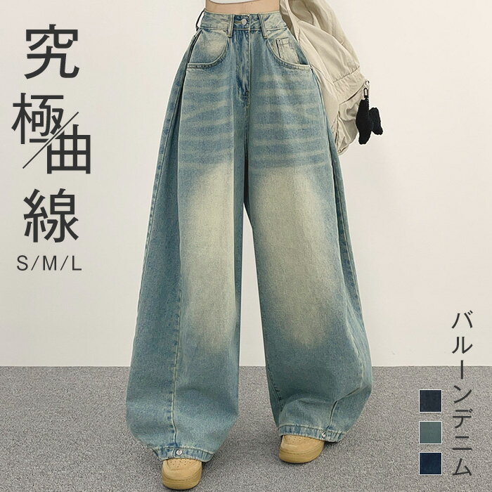 Capri Pants - デニム パンツ バルーン ワイド レディース ボトムス ジーパン カーブパンツ バルーンパンツ デニムパンツ ジーンズ ボトム ズボン ずぼん ワイドパンツ 大きいサイズ 体型カバー ゆったり シンプル ヴィンテージ カジュアル 脚長 春 夏