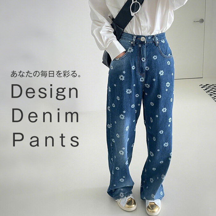 乐天商城 - パンツ デニム 花柄 レディース ボトムス ジーパン ジーンズ デニムパンツ ロングパンツ ストレートパンツ ストレート プリント ハイウエスト 大きいサイズ 体型カバー ワイドパンツ きれいめ カジュアル モード 細見え 着痩せ 春 夏