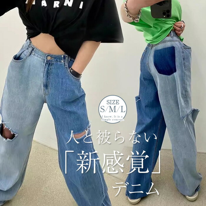 Rakuten - デニム パンツ サイドカットデニム デニムパンツ ダメージデニム ダメージ ジーンズ レディース ボトムス ワイド ダメージジーンズ サイドカット ワイドデニム ジーパン ゆったり 大きいサイズ ハイウエスト ダメージパンツ