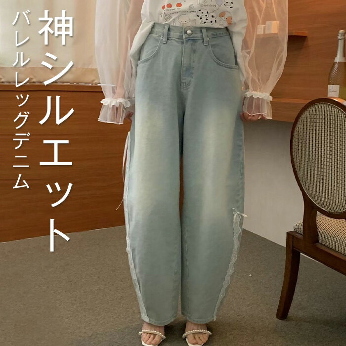 乐天商城 - パンツ バレルレッグ デニム レディース ボトムス カーブパンツ ジーパン ジーンズ ワイドパンツ バルーンパンツ デニムパンツ ボトム ズボン 大きいサイズ 美脚 カジュアル ゆったり 着痩せ 体型カバー 春 夏