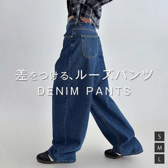 乐天商城 - デニム パンツ レディース ストレートパンツ ジーンズ ボトムス ゆったり ワイドパンツ ボーイフレンドデニム ボーイフレンド ストレート ワイド ロング ズボン デニムパンツ ボトム 体型カバー 大きいサイズ 春 夏