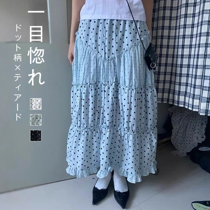 樂天商城 - スカート ロングスカート レディース ティアード ボトムス ティアードスカート ドット柄 春 夏 ロング アシメ アシンメトリー フレアスカート ギャザー ドット マキシ ミモレ ウエストゴム 切替 大きいサイズ 体型カバー