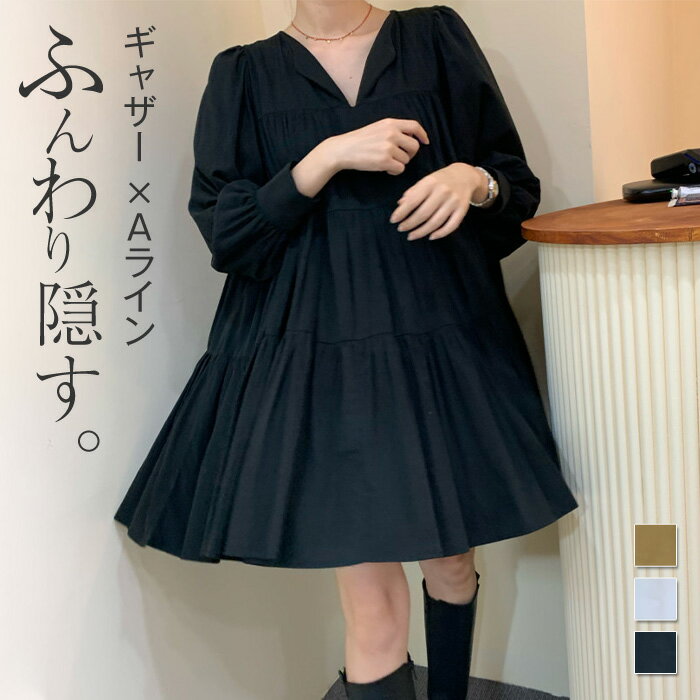 ティアード チュニック ブラウス ぽわん袖 レディース トップス パフスリーブ ボリューム袖 春 夏 秋 バルーン袖 バルーンスリーブ ティアードフレア 膝丈 ミドル丈 シンプル プルオーバー 綺麗め ママ コーデ ゆったり 体型カバー マタニティ