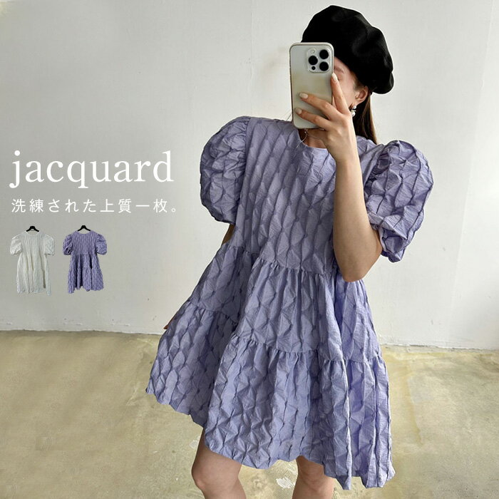 Short Sleeves - ワンピース チュニック ぽわん袖 ジャガードワンピース レディース パフスリーブジャガードワンピース 体型カバー ゆったり 半袖 ボリューム袖 フレア ふくれジャガード 膝丈 ミドル丈 マタニティ フェミニン きれいめ オフィス カジュアル 夏服 春夏 春 夏 秋