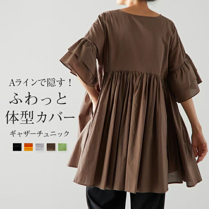 Short Sleeves - ブラウス レディース フレア袖 トップス シャツ Tシャツ ペプラム 半袖 カットソー ロング ティーシャツ チュニック ビッグ クルーネック 長い ドルマン ドルマンスリーブ ゆったり 無地 体型カバー 大きいサイズ おしゃれ 白 黒 春 夏
