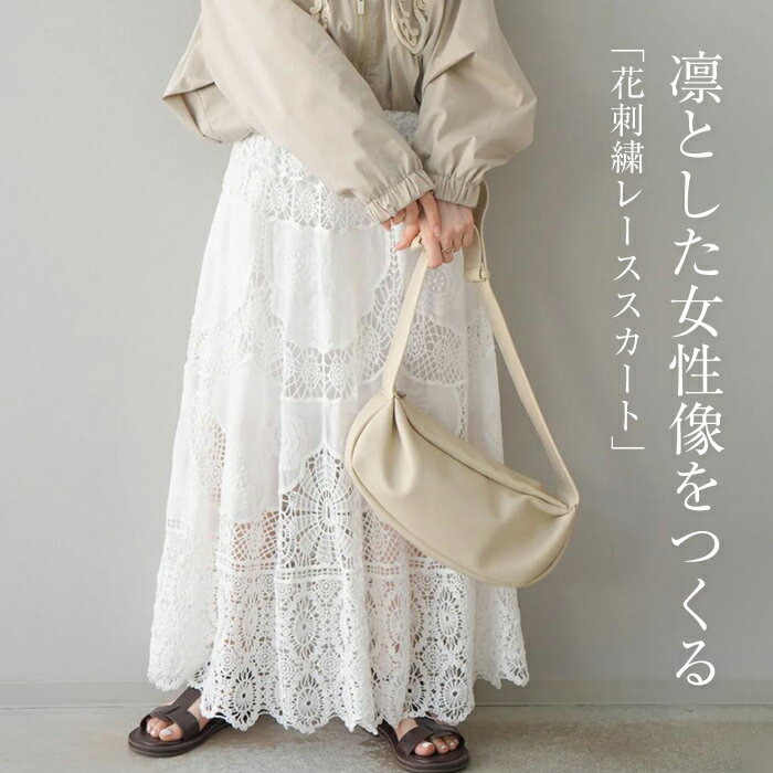 乐天商城 - レース ロングスカート レディース フレア ボトムス スカート レーススカート フレアスカート マキシ丈 Aライン 総レース ウエストゴム 裏地付き 体型カバー ゆったり 透け感 上品 ナチュラル カジュアル デイリー 着回し
