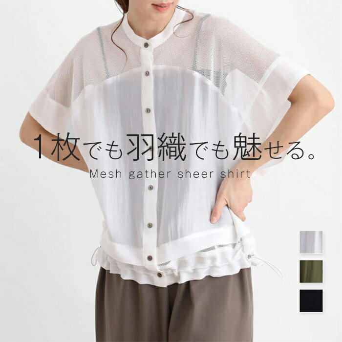 乐天商城 - シャツ レディース トップス ブラウス ドロスト バンドカラー ロングシャツ チュニック ボタンシャツ 半袖 五分袖 スタンドカラー メッシュ 無地 羽織 きれいめ ゆったり ドロップショルダー 肌見せ シアー オーバーサイズ 黒 白 春 夏