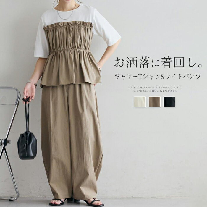 Short Sleeves - セットアップ レディース カジュアル 夏 トップス Tシャツ ギャザー 半袖 カットソー ボトムス パンツ 2点セット ロング丈 ワイドパンツ カーブパンツ イージーパンツ 旅行 ママ 20代 30代 40代 体型カバー ゆったり きれい