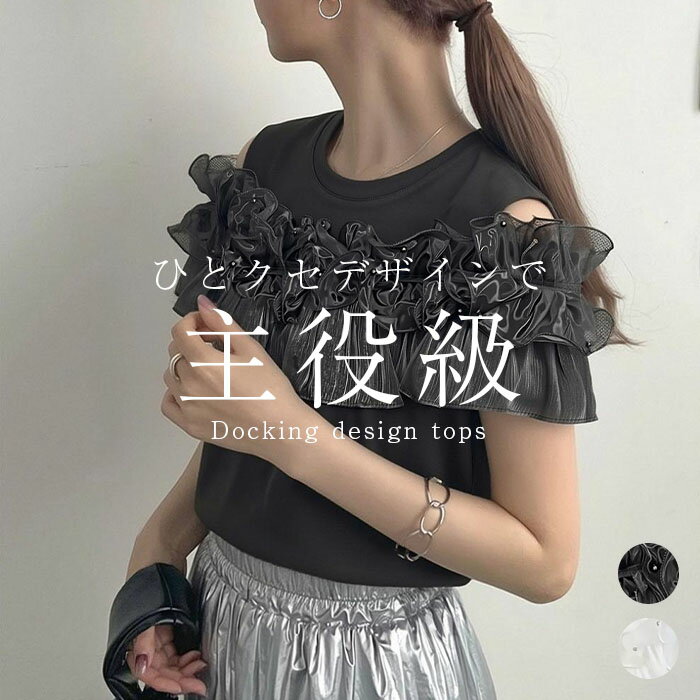 樂天商城 - Tシャツ レディース トップス 半袖 カットソー 春 夏 フリル チュール tシャツ ドッキング プルオーバー クルーネック 無地 異素材 透け感 きれいめ ゆったり 大きいサイズ 体型カバー 着回し