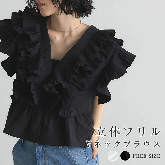 Rakuten - ブラウス レディース トップス ラッフルフリル ノースリーブ 前後Vネック ペプラムシルエット 裾フレア プリーツフリル フロントボタン ふんわり 薄手 通勤 大人 カジュアル フェミニン 着回し
