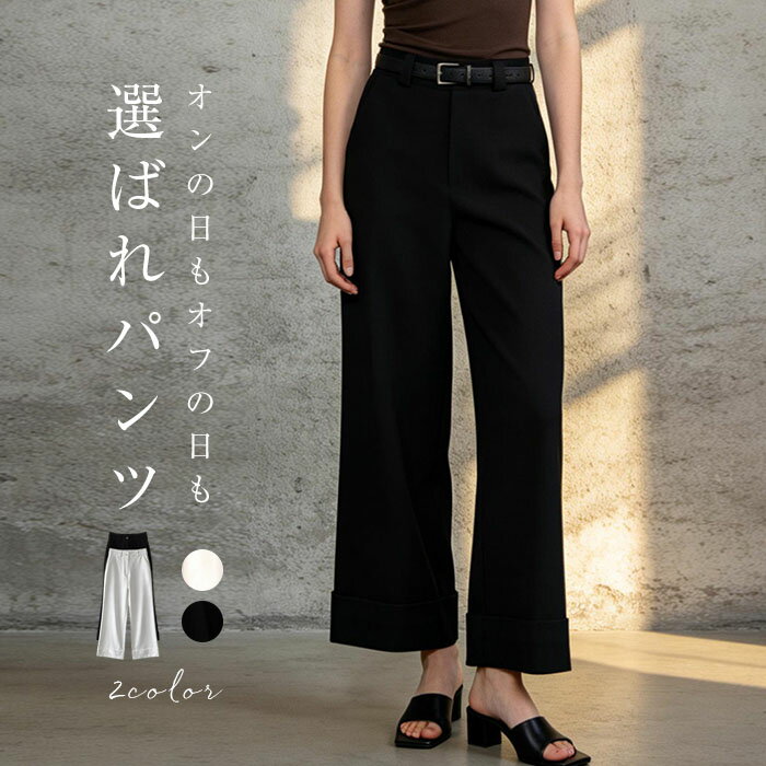 乐天商城 - パンツ ワイド レディース バギー ワイドパンツ ロング ロングパンツ 体型カバー ボトムス ボトム ストレート ズボン ゆったり ハイウエスト ロールアップ 美脚 大きいサイズ カジュアル 黒 白 春 夏
