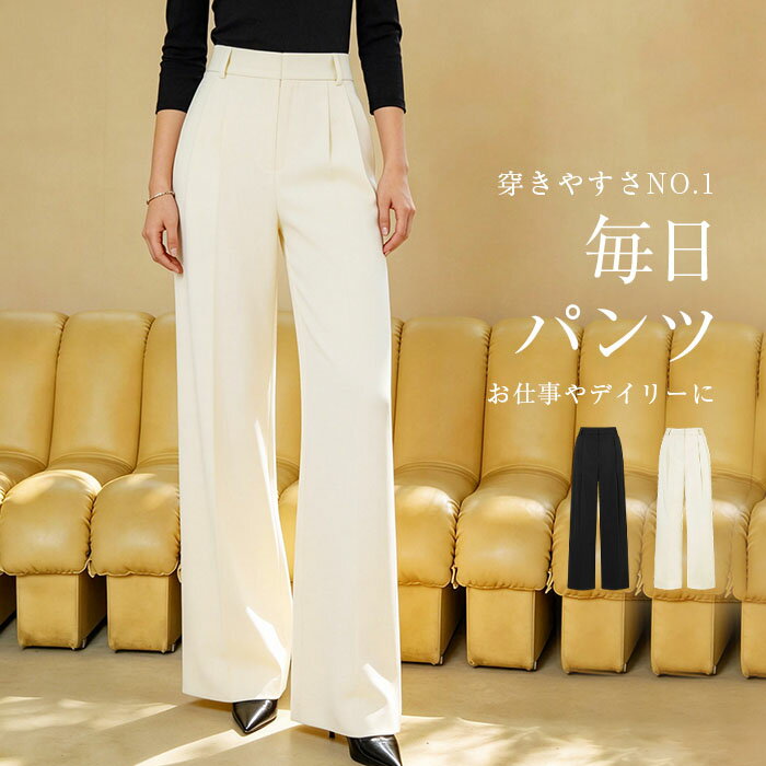 乐天商城 - ワイドパンツ レディース ボトムス スラックス ストレート パンツ ワイド タックパンツ ズボン ロング丈 セミワイド ハイウエスト センタープレス 通勤 オフィス 春 夏 秋 冬 脚長効果 美脚 シルエット 体型カバー 20代 30代 40代 50代
