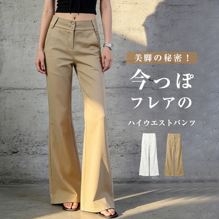 Rakuten - パンツ レディース ボトム ワイドパンツ ストレート フレアパンツ ロングパンツ ズボン 体型カバー 太ももカバー ゆったり 楽ちん ハイウエスト ポケット セレモニー きれいめ オフィス カジュアル S M L XL 春夏 秋冬 春 夏 秋 冬