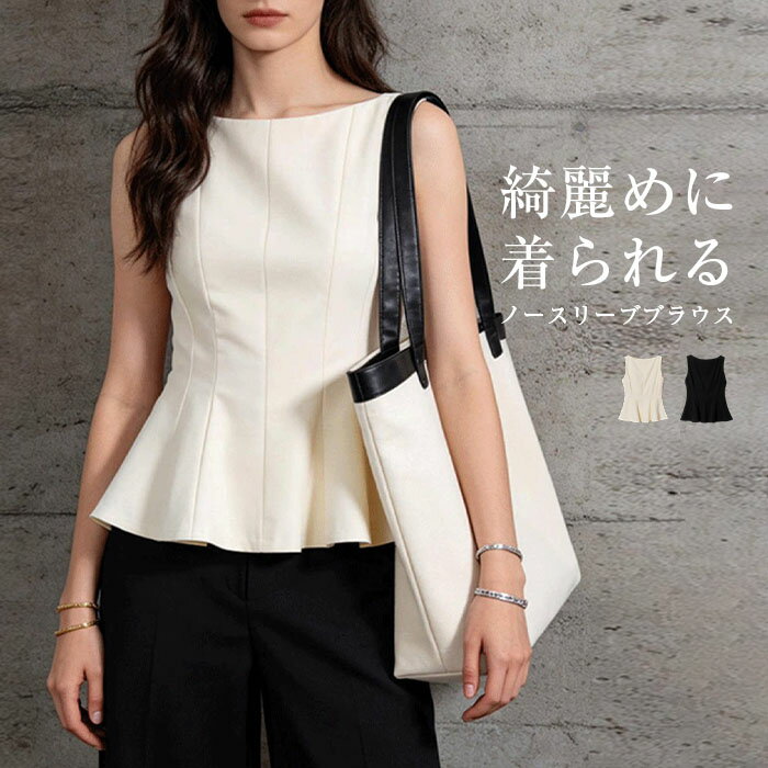 Rakuten - ブラウス ノースリーブ ペプラム 夏 ノースリーブブラウス トップス タンクトップ タックブラウス レディース 夏ブラウス フレア セレモニー 通勤 オケージョン オフィス きれいめ オフィス カジュアル 夏服 S M L XL 春夏