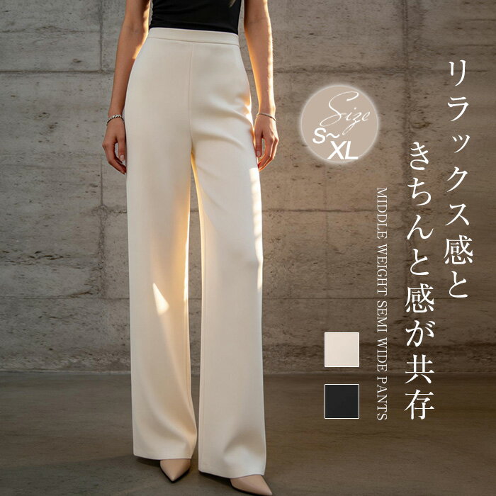 Rakuten - パンツ フォーマル ストレートパンツ レディース ボトム ロングパンツ ワイド ロング丈 ズボン スラックス きれいめ オケージョン セレモニースーツ オフィス スーツ 洗える 体型カバー ハイウエスト 美脚 S M L XL 春夏 秋冬