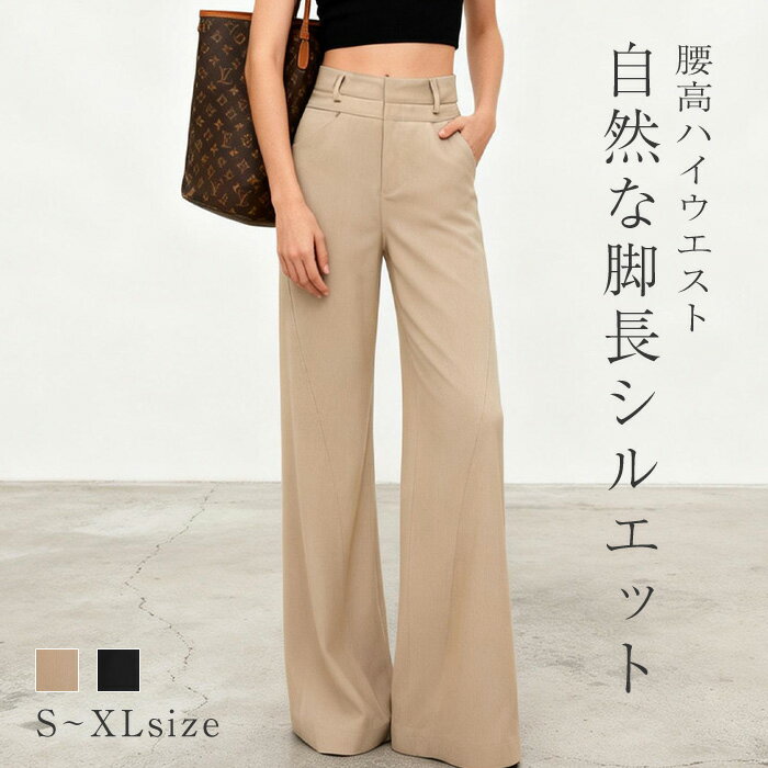 樂天商城 - パンツ フレアパンツ レディース ボトムス ストレート ロングパンツ ワイドパンツ ズボン きれいめ 体型カバー 太ももカバー ゆったり 楽ちん ハイウエスト ポケット セレモニー オフィス カジュアル 丈長め 春 夏 秋 冬 大きいサイズ 美脚