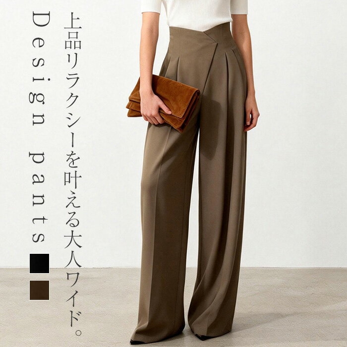 Rakuten - パンツ ワイド ボトムス レディース ボトムス ボトム ズボン ずぼん ワイドパンツ タック タックパンツ ハイウェスト ポケット ガウチョ バギー バギーパンツ 無地 大きいサイズ 体型カバー 大人 きれいめ 上品 黒 春 夏