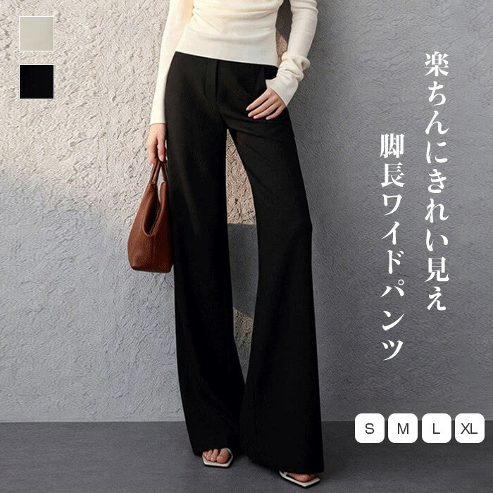乐天商城 - パンツ ワイド スラックス レディース レディースパンツ ワイドパンツ ワイド ロング 大きいサイズ ボトム 体型カバー ボトムス ストレート ズボン ハイウエスト 長 ズボン きれいめ 高身長 黒 オフホワイト ゆったり 春 夏