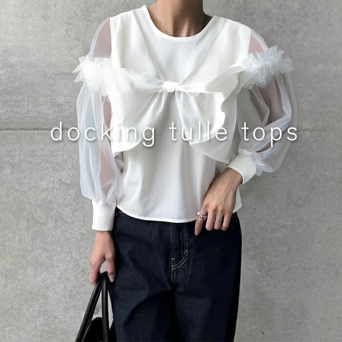 乐天商城 - カットソー 長袖 レディース トップス ロンT クルーネック 異素材 ドッキング チュール tシャツ 丸首 クルーネック 無地 プルオーバー ゆったり シアー 透け感 シンプル 大人カジュアル きれいめ 上品 ラフ フェミニン 着回し モード