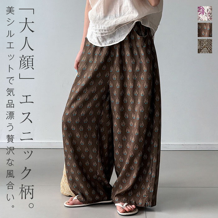 楽天市場】ボタニカル柄（素材（生地・毛糸）麻・リネン）（パンツ
