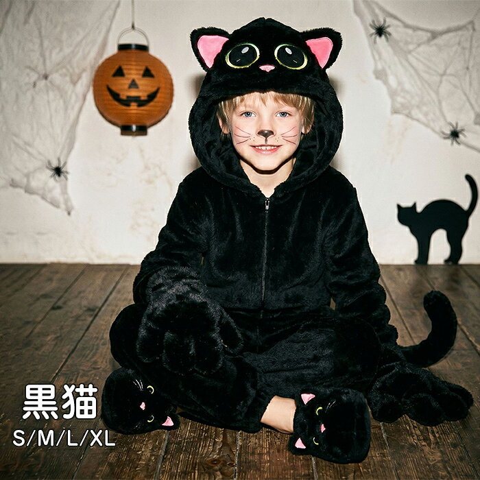 楽天市場】ハロウィン 衣装 子供 黒猫（着ぐるみ｜コスプレ・変装