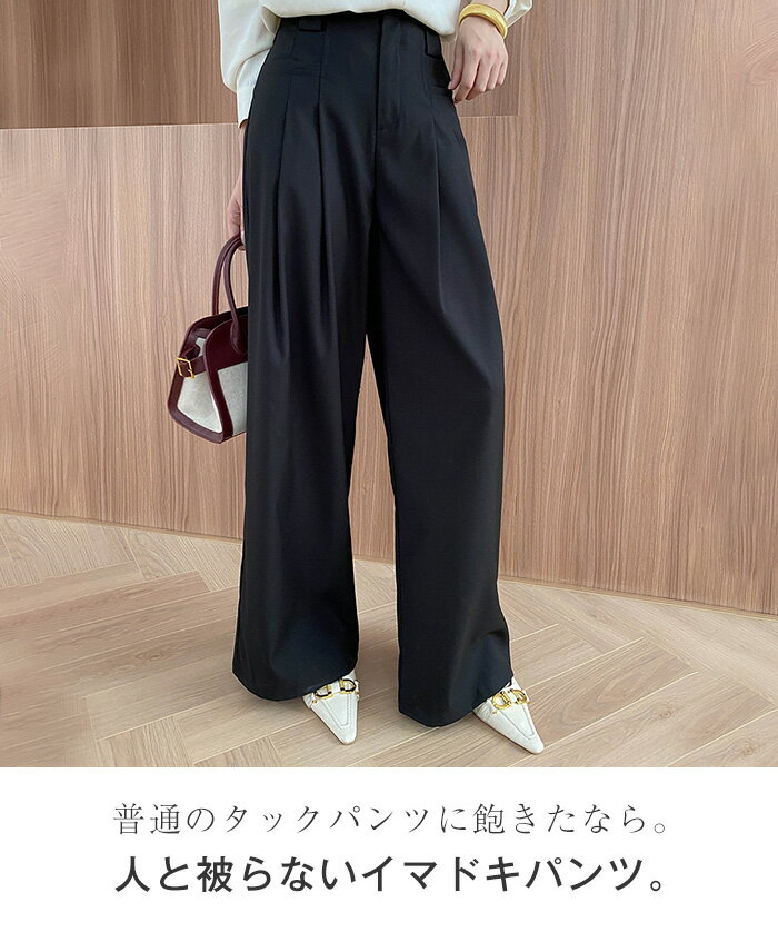 パンツ タックパンツ レディース タック ワイドパンツ ワイド ロング 大きいサイズ ボトム 体型カバー ボトムス ずぼん ズボン ハイウエスト ガウチョ バギー バギーパンツ オフィス スラックス 無地 黒 きれいめ 上品 冬 秋