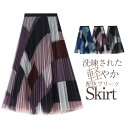 チュールスカート レディース プリーツスカート 春 夏 秋 冬 ロング丈 チュール プリーツ 幾何柄 体型カバー おしゃれ きれいめ 着回し抜群 裏地付き ウエ...