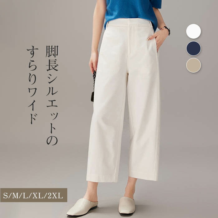 パンツ レディース 綿 ワイドパンツ セミワイドパンツ カーブパンツ タック ハイウエスト ストレートパンツ ボトムス ズボン 40代 50代 60代 30代 女性 ファッション ストレート 春 夏 秋 冬 ストレート きれいめ オフィス 美脚 大人カジュアルのサムネイル
