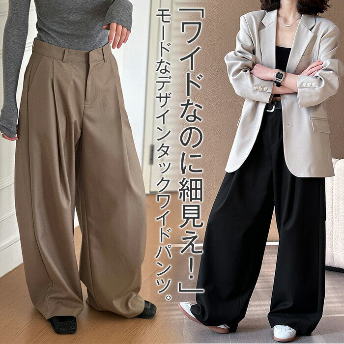 Rakuten - タックワイドパンツ レディース タックパンツ ワイドパンツ ロングパンツ ボトムス パンツ ゆったり きれいめ 無地 シンプル ワイド ロング 長ズボン 高級感 大きいサイズ 通勤 オフィス フォーマル オケージョン