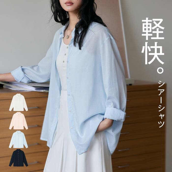 Rakuten - シャツ レディース 長袖 春 夏 秋 ブラウス トップス 羽織 ロングシャツ ロング シアーシャツ チュニック イージーケア UVカット 紫外線対策 白シャツ オーバーサイズ ゆったり 体型カバー 二の腕カバー
