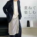 ベスト レディース 春夏 おしゃれ ロングベスト メッシュ ジレ ロング丈 透かし編み ノースリーブ ワンピース メッシュ編みシアー シースルー スリット 可愛...