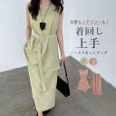 セットアップ レディース カジュアル 夏 ノースリ ノースリーブ スカート ロングスカート トップス ボトムス 2点セット シャツ タンクトップ ロング丈 フレ...