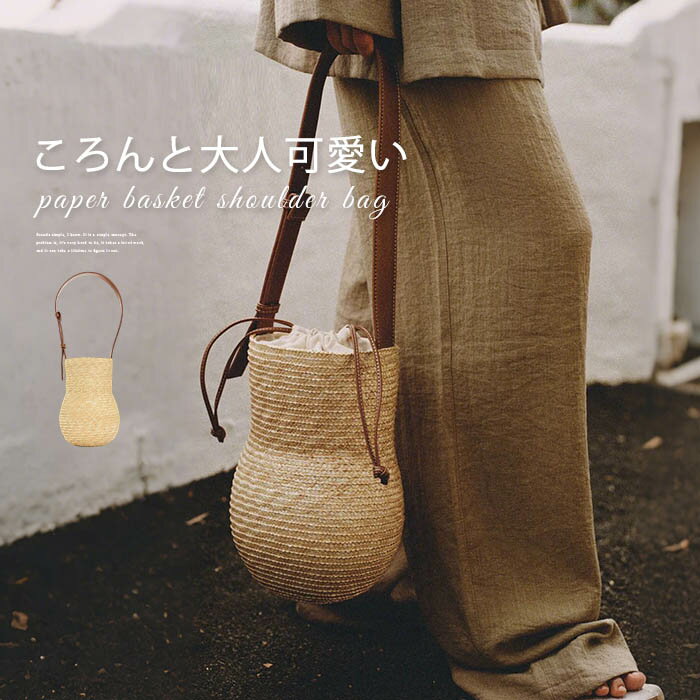 かごバッグ 自立 ショルダーバッグ 斜めがけ レディース かご トートバッグ 夏バッグ サマーバッグ カゴバック おしゃれ バスケットバッグ 可愛い ミニトート ハンドバッグ 超軽量 大人かわいい 浴衣 リゾート 春夏のサムネイル