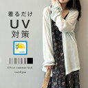 uvカット UV カーディガン レディース 春 夏 薄手 ニットカーディガン サマーニット 羽織り Vネック トップス チュニック 紫外線対策 海 自転車 冷房対策 アウトドア ロング シアー 長袖 軽量 きれいめ 体型カバー 大きいサイズ 黒 白
