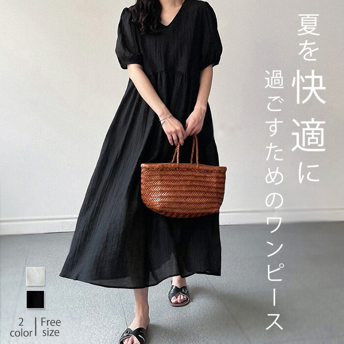 長 - ワンピース 半袖 きれいめ レディース 春 夏 ボリュームスリーブ ロングワンピース バルーンスリーブ ボリューム袖 オーバーサイズ ふんわり Aライン フレア カジュアル フェミニン ロング丈 体型カバー 着痩せ